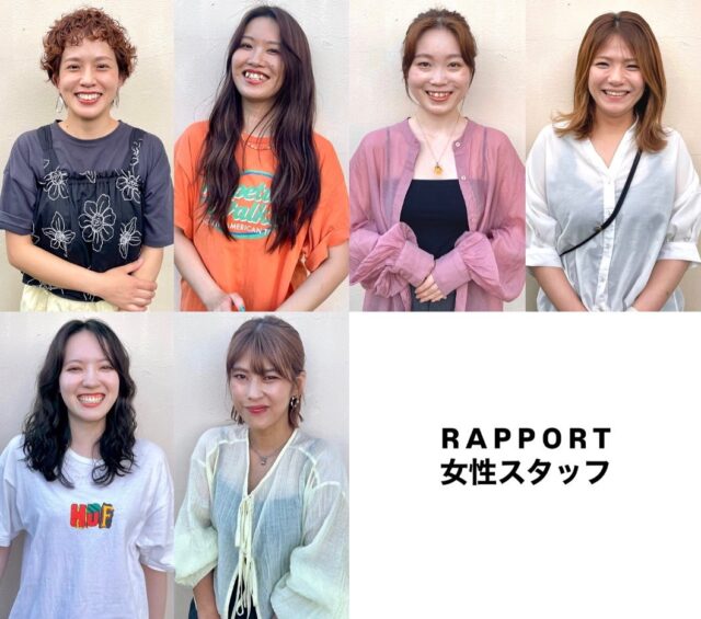 みなさんこんばんわ🌝
RAPPORTスタイリストのayacaです！
.
.
ソトハでは女性美容スタッフが大活躍です✨
.
スタイリスト、アシスタント、アイリスト
それぞれが個々の得意や良さを最大限に活かして働くことができる環境です😌✨
.
お子さんがいらっしゃるスタッフも安心して働けます◎
たとえば急なお休みやお迎え、、、スタッフがフォローするので安心です！😌🤝🏼
.
.
働く女性を応援してくれる会社がソトハです！！
.
.
.
こちらのアカウントでは美容師目線からのリクルート発信をしていけたらと思います👀✨
.
.
◻︎会社を選んだ理由
◻︎会社が愛される理由
◻︎スタッフの声
.
などさまざまな内容をお届けしていきますので是非チェックしてください🤝🏼💕
.
.
#ソトハ
#美容室求人
#蟹江美容室
#弥富美容室
#アシスタント募集
#スタイリスト募集