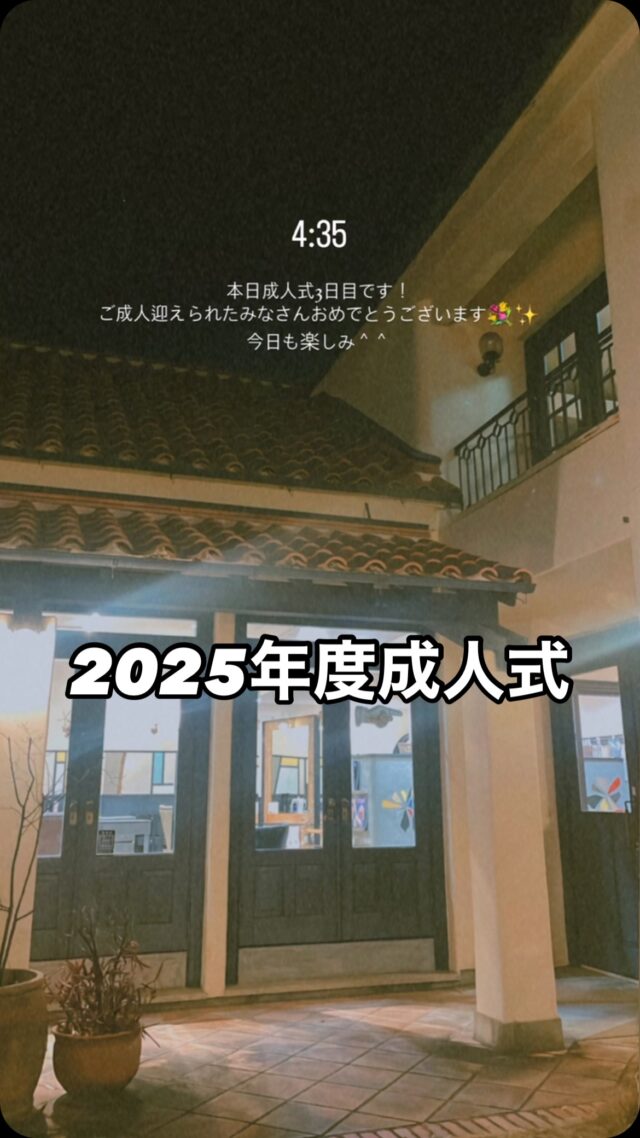 みなさんこんばんわ🌝
RAPPORTスタイリストayacaです！
.
おひさしぶりの投稿となってしまいました、、🙇🏻‍♀️
.
.
先週末3日間に渡り成人式があり、ソトハでも成人の皆さまの大切な節目に今年度も携わらせていただきました😌✨
.
成人式チームがあり
・ヘアセット
・着付け
と分かれておりチーム内で情報共有したり等、当日に向けて練習を重ねています！！
.
.
わたし自身ヘアセットが1番といってもいいくらい得意な技術なのでチーム内ではメインとなり活躍させていただいております💪🏼✨
.
やりがいがあり毎年想うこと、お任せいただき喜んでくださって嬉しい気持ちとまた新たに自分自身が成長できたなと😌❤️‍🩹
.
.
ソトハのいいところは
◻︎自分自身の得意分野を確実に発揮できる
◻︎強制ではないこと
.
ここに関してスタッフ全員がきっといい会社だなと思っていることだと思います！なかなかこんな美容院ないなとわたしも実感しています🌟
.
.
.
こちらのアカウントは実際に働くスタッフが美容師目線からのリクルート発信をしています👀✨
.
.
◻︎会社を選んだ理由
◻︎会社が愛される理由
◻︎スタッフの声
.
などさまざまな内容をお届けしていきますので是非チェックしてください🤝🏼💕
.
.
#ソトハ
#美容室求人
#蟹江美容室
#弥富美容室
#アシスタント募集
#スタイリスト募集