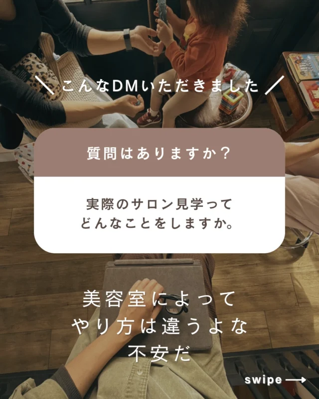 サロン見学を深掘り…😌🌱
お気軽にお問い合わせください☺️💪

話しやすいオーナー
@fumiyukiss 

新卒アカウント
@my_sotoha_room 

投稿者
RAPPORT美容師
@rapport.azusa 

#蟹江美容室
#弥富美容室
#美容師求人
#美容学生
#アシスタント求人
#津島美容室